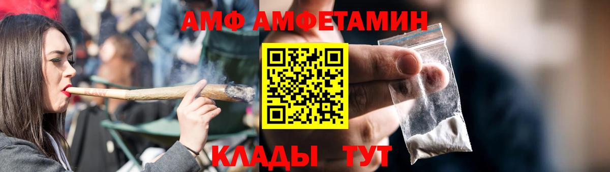 АМФЕТАМИН 98%  АМФ  Краснокаменск  Вход с VPN 