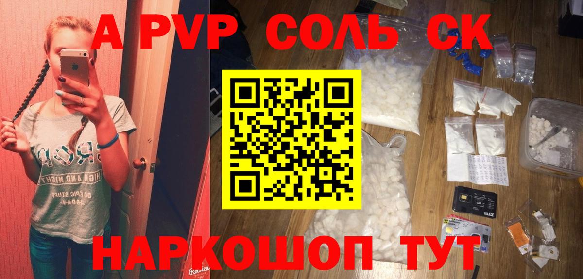 Альфа ПВП СК  Вход с VPN  А ПВП СК  Краснокаменск 