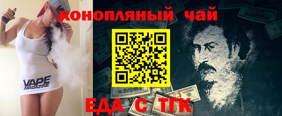 Краснокаменск  Печенье с ТГК марихуана  Вход с VPN 