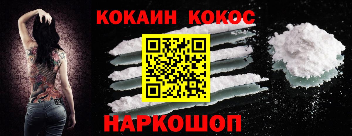 КОКАИН Fish Scale Краснокаменск