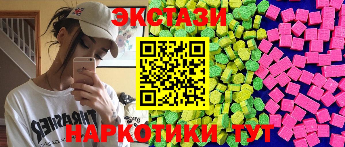 ЭКСТАЗИ  Вход с VPN  Краснокаменск  Экстази 300 mg  Экстази MDMA 