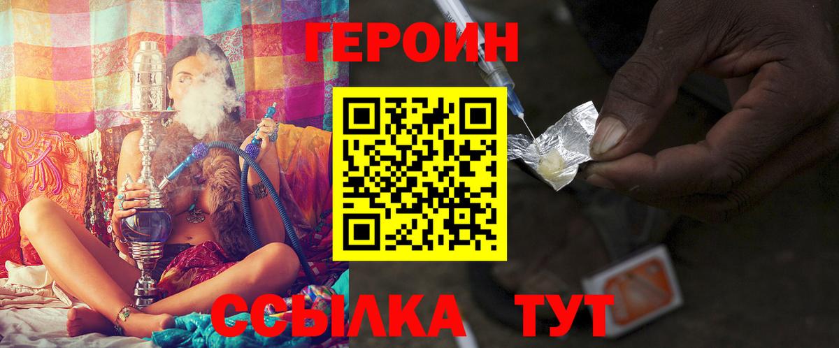 Краснокаменск  Героин гречка  Вход с VPN 