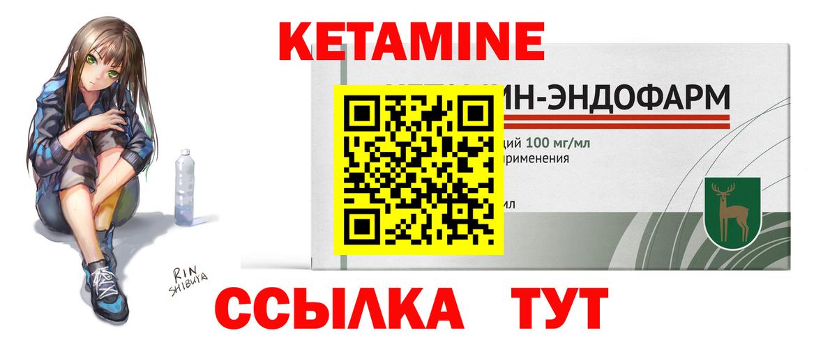 Кетамин VHQ  Вход с VPN  КЕТАМИН ketamine  blacksprut   Краснокаменск 