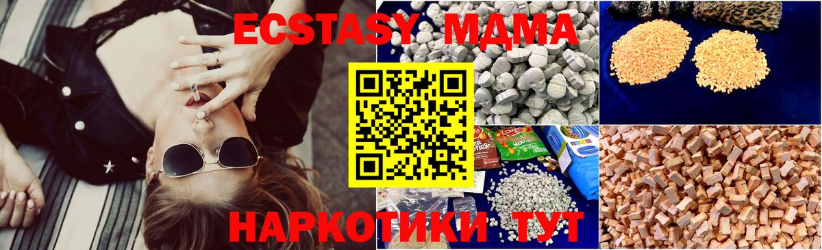 МДМА Molly Краснокаменск