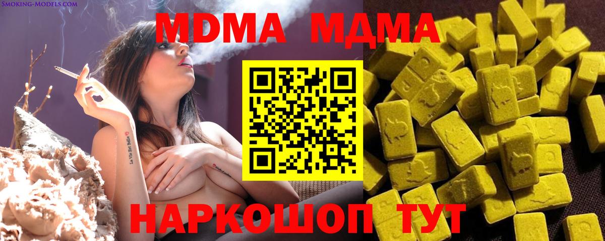 МДМА crystal  MDMA молли  Краснокаменск  Вход с VPN 
