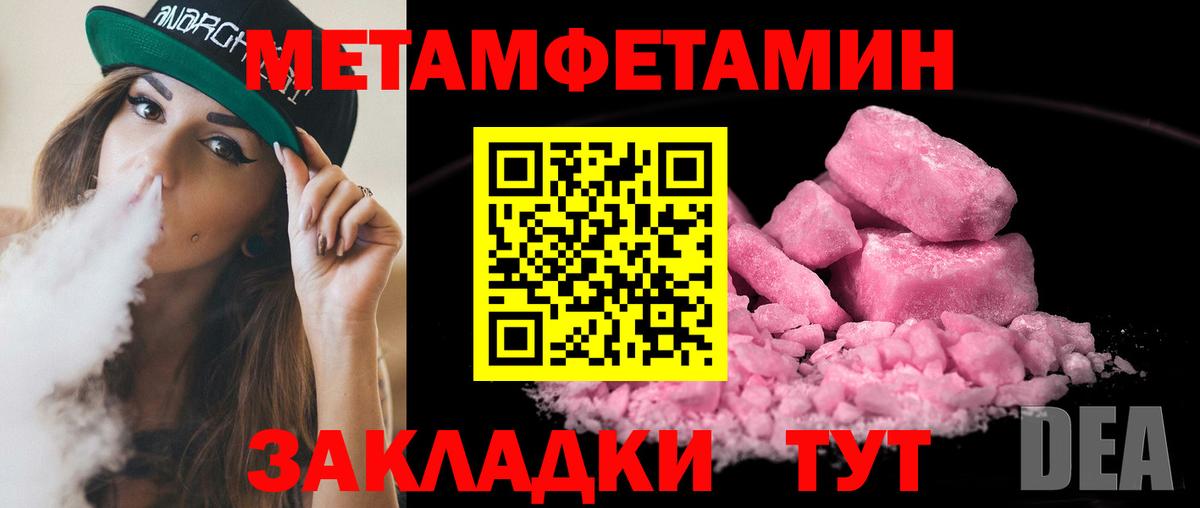Краснокаменск  МЕТАМФЕТАМИН Декстрометамфетамин 99.9%  Вход с VPN 