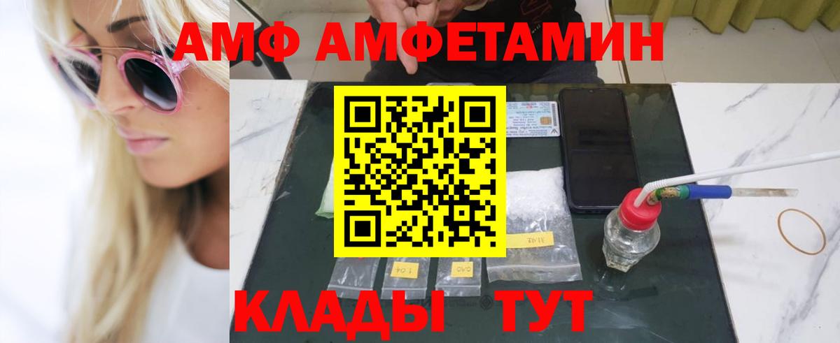 МЕТАМФЕТАМИН пудра Краснокаменск