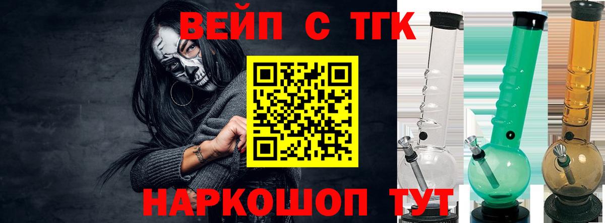 ТГК THC oil Краснокаменск